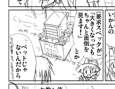 ↑ 漫画連載「わがままDIY」