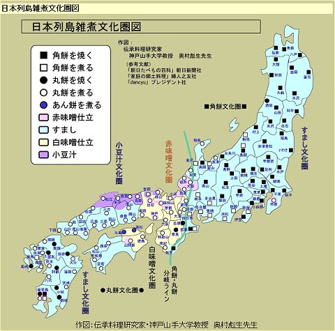 ↑ 日本列島雑煮文化圏図