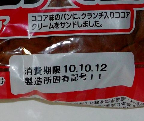 ↑ 2年前の頭脳パン