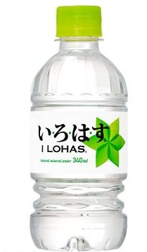 ↑ 「い・ろ・は・す」の３４０ｍｌ　ＰＥＴボトル