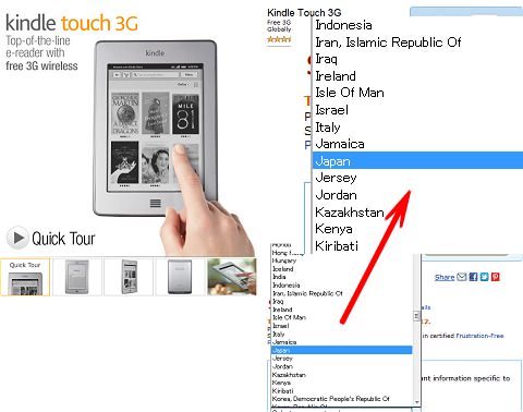 ↑ 「Kindle Touch 3G」