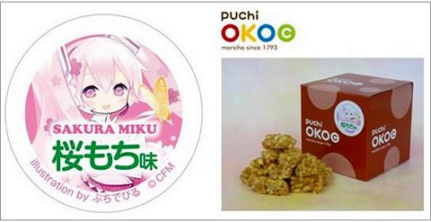 ↑ 桜ミクpuchi OKOCセット