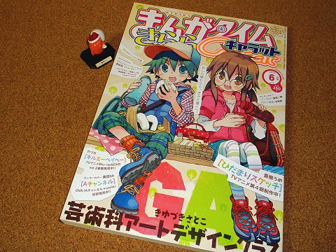 ↑ まんがタイムきららキャラット2012年6月号