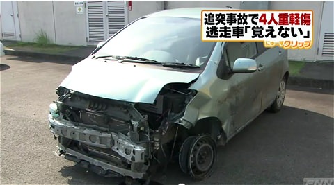 ↑ 事故を起こした車両