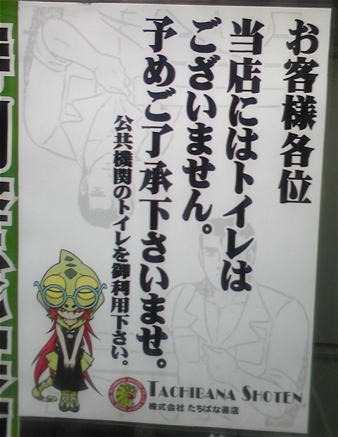 ↑ たちばな書店の橘花ちゃんと「うほっ」な人