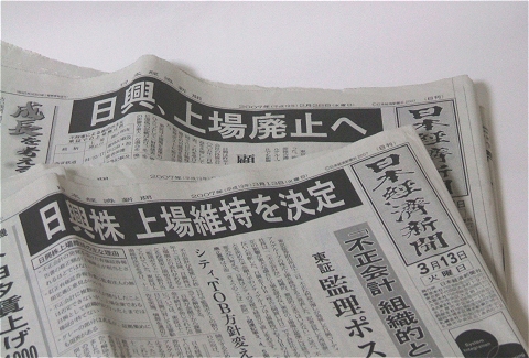 ↑ 日経新聞