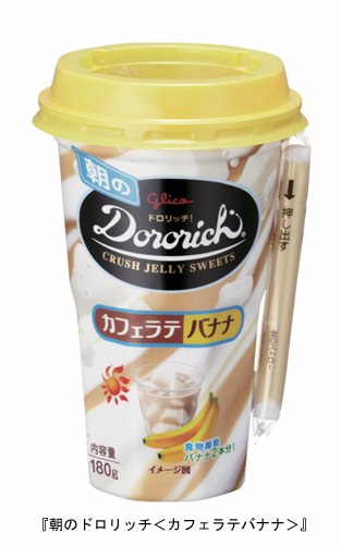 ↑ 朝のドロリッチ＜カフェラテバナナ＞