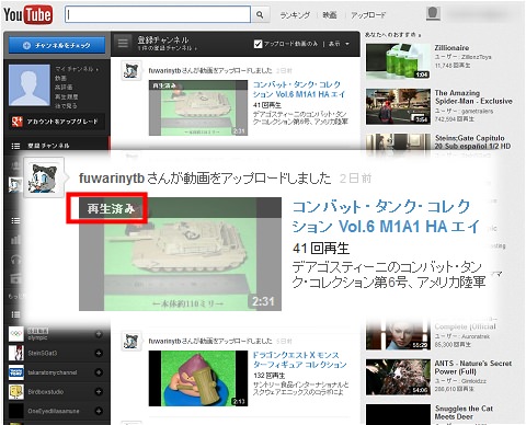 ↑ YouTubeの画面