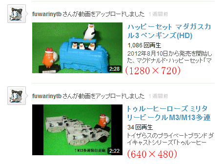 ↑ YouTubeの一覧では1280×720できれいに表示