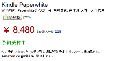 ↑ Kindle Paperwhite