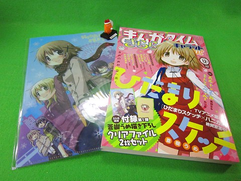 ↑ まんがタイムきららキャラット2012年12月号