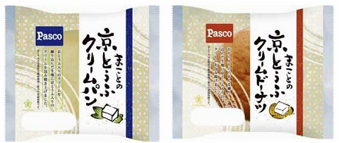 ↑ 「まことの京とうふクリームパン」と「まことの京とうふクリームドーナツ」