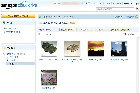 ↑ Amazon Cloud Drive