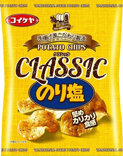 ↑ コイケヤポテトチップス クラシック のり塩