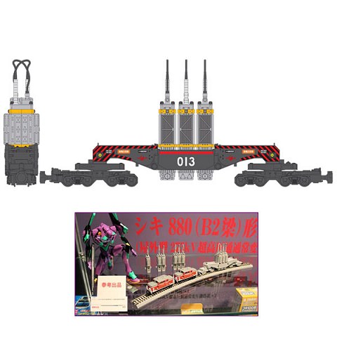 ↑ Bトレインショーティー エヴァンゲリヲン新劇場版:序 シキ880 (B2梁) 形大物車 (屋外型275kV超高圧通常変圧器搭載)