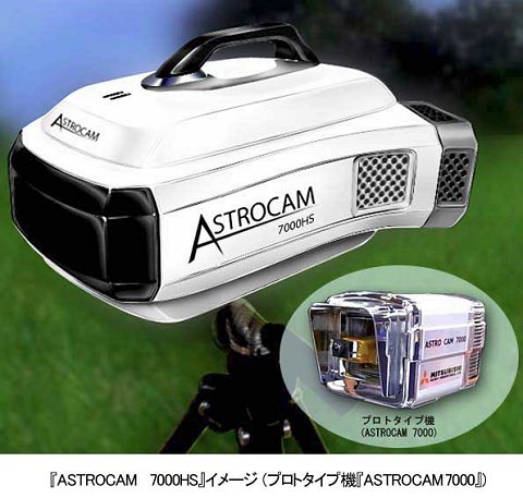 ↑ ＡＳＴＲＯＣＡＭ　７０００