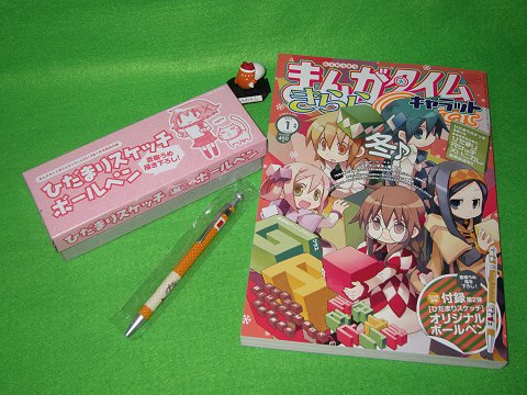 ↑ まんがタイムきららキャラット2013年1月号