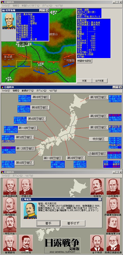 ↑ 日露戦争文庫版