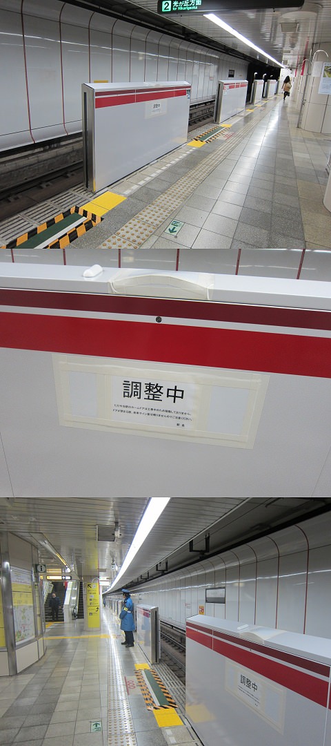 ↑ 大江戸線のホームドア