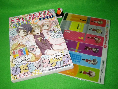 ↑ まんがタイムきららキャラット2013年2月号