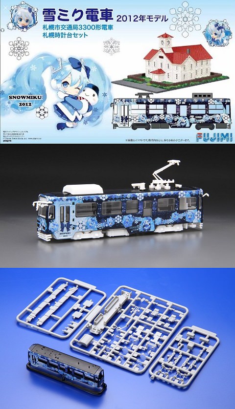 ↑ 1/150 雪ミク電車 2012年モデル 札幌市交通局3300形電車 札幌時計台セット