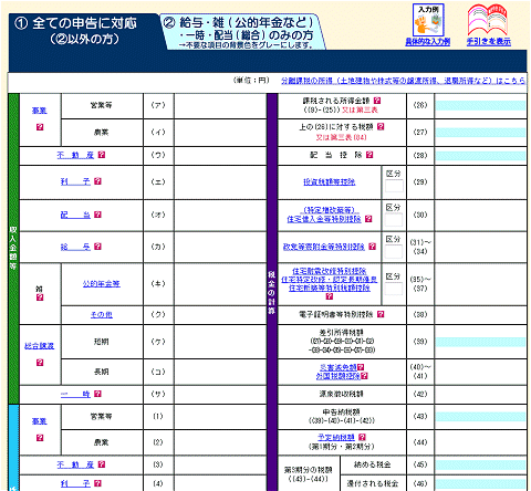 ↑ 入力フォームにぽちぽちと