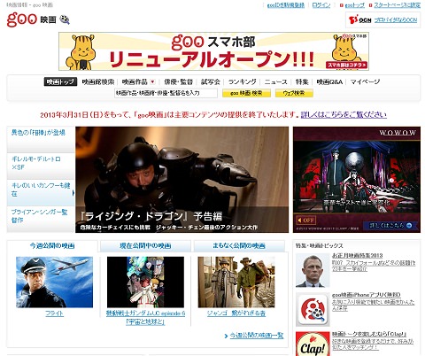 ↑ goo映画