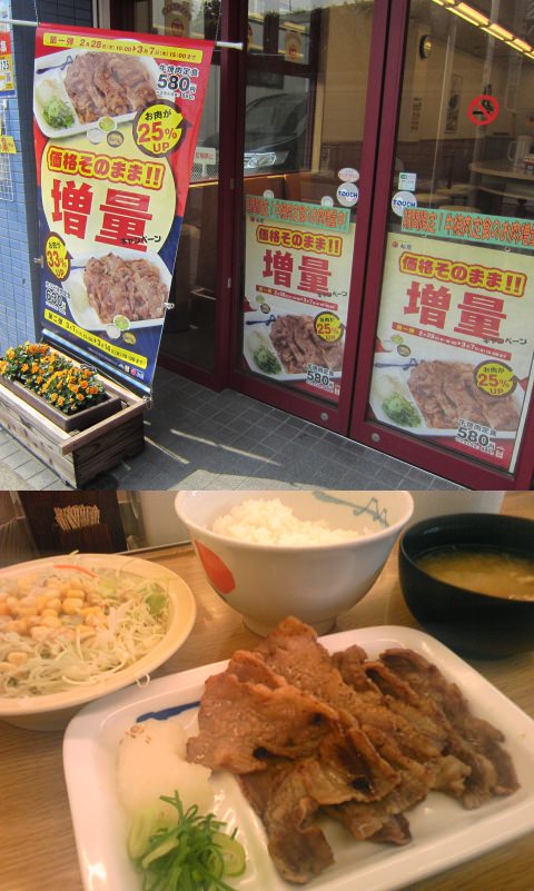 ↑ 牛焼肉定食