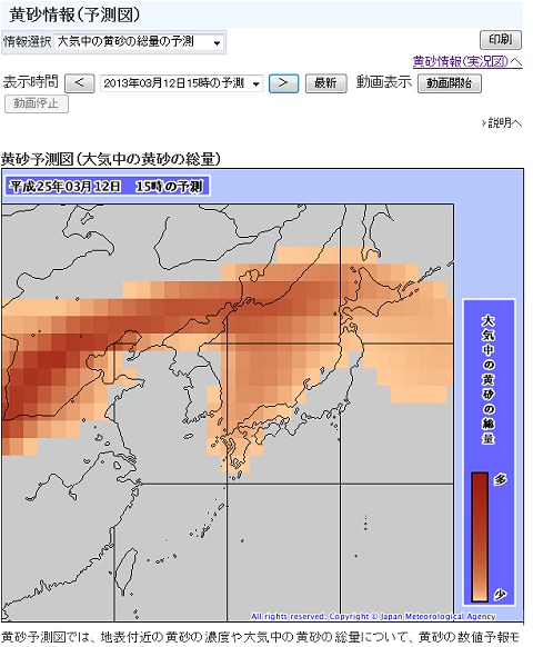 ↑ 黄砂予測図（大気中の黄砂の総量）