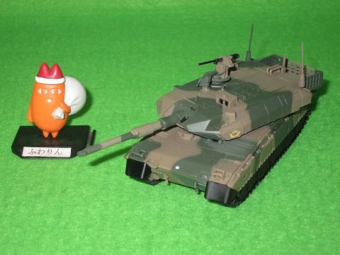 ↑ 10式戦車(陸上自衛隊)(自衛隊モデル・コレクション 02)