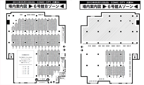 ↑ 当日のパンフレットの図面