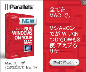 ↑ WindowsのアプリケーションをMacで動かすソフトらしいが......