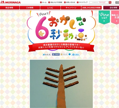 ↑ おかしな6秒動画