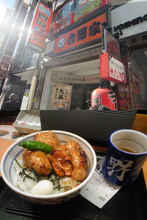 ↑ 新・焼鳥つくね丼