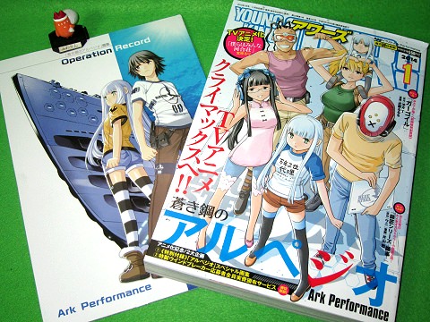 ↑ ヤングキングアワーズ2014年1月号