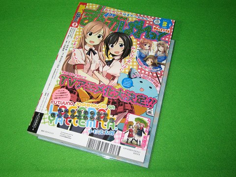 ↑ まんが4コマぱれっと 2014年3月 裏表紙