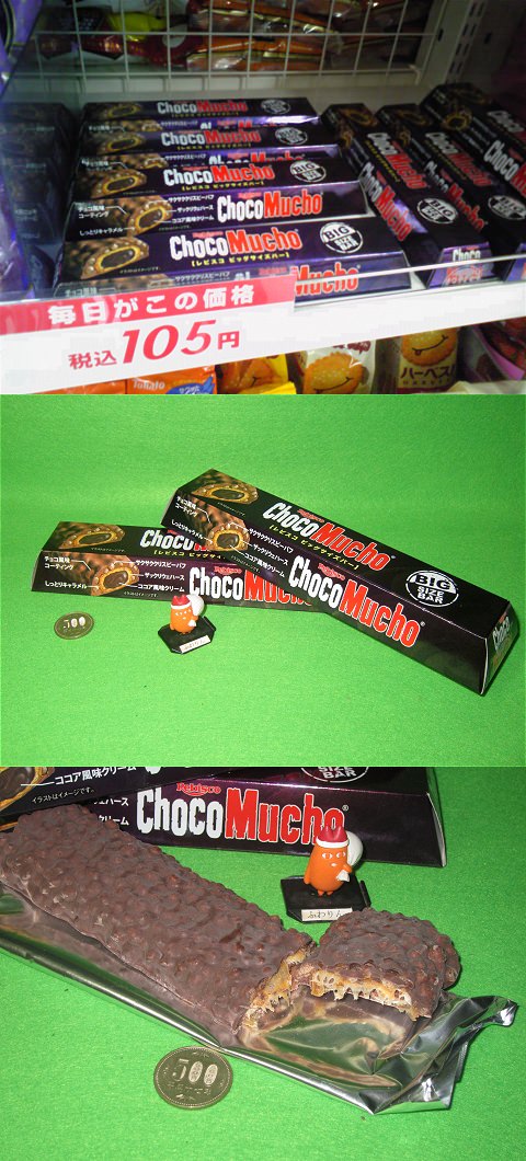 ↑ ChocoMucho(レビスコ ビッグサイズバー)