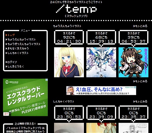 /temp[スラッシュテンプ]