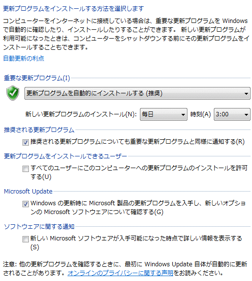 ↑ WindowsUpdate設定画面