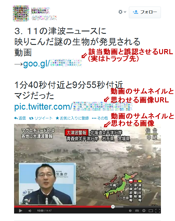 ↑ 「動画の説明的なテキスト」「動画のURLっぽいURL」「画像」が表示されると、「画像」を動画のサムネイルと誤認してしまう