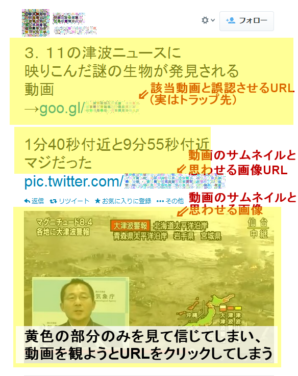 ↑ 黄色い部分にのみ注目してしまい、つい動画指定のようなURLをクリックしてしまう