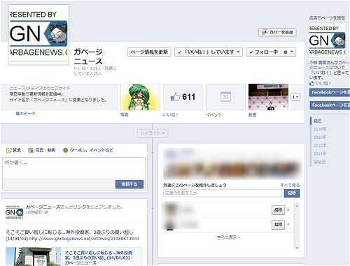 ↑ Facebookページ