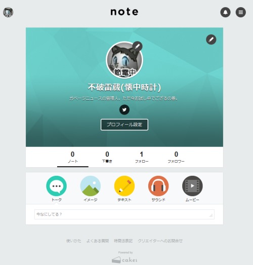 ↑ noteでとりあえず作ってみる。まだ何もない
