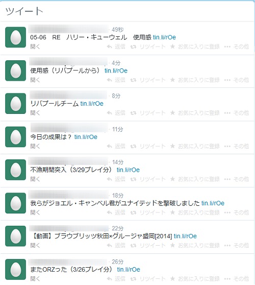 ↑  該当スパムのツイートタイムラインと観測できた類似スパムアカウント