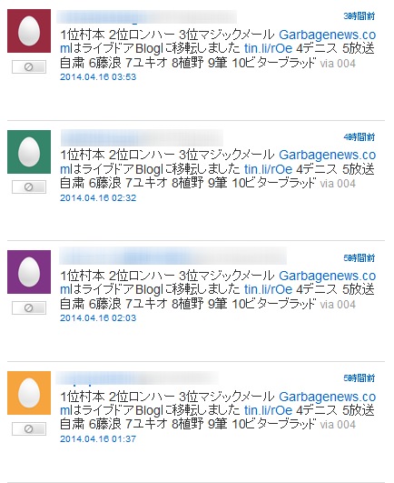 ↑  該当スパムのツイートタイムラインと観測できた類似スパムアカウント