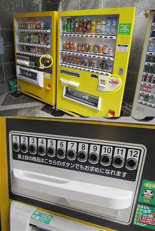 ↑ 子供に配慮した、ちょっとイケてる自販機