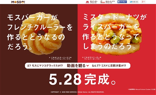 ↑ フレンチクルーラーとライスバーガーのトレード!?