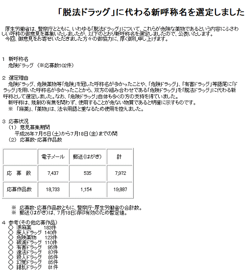 ↑ リリース本文