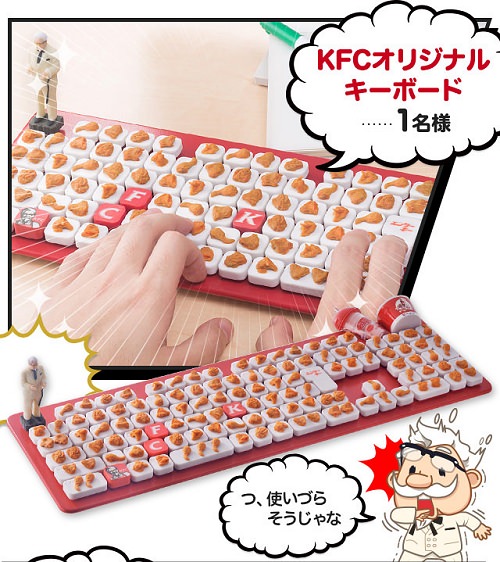 ↑ KFCオリジナルキーボード
