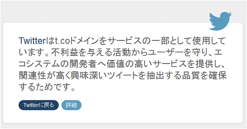 ↑ 「t.co」のトップページ